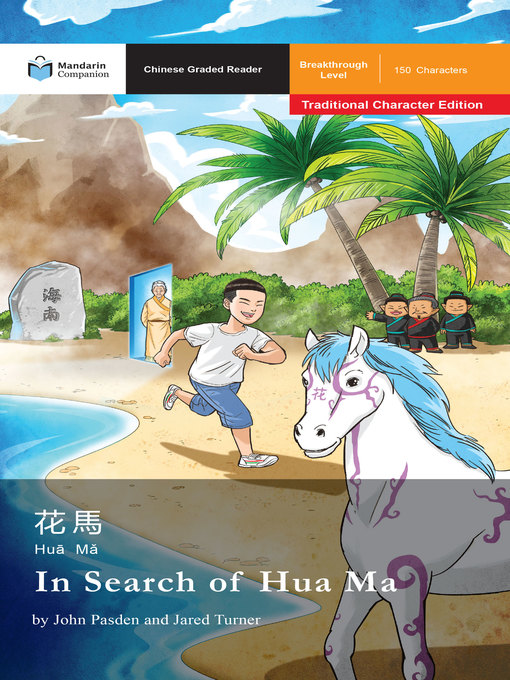 Title details for In Search of Hua Ma by John Pasden - Available